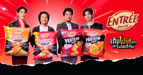 ส.ขอนแก่น รีลอนช์ “อองเทร่” ดึง “เติ้ล–เฟิร์สวัน” นั่งแท่นพรีเซ็นเตอร์คู่แรกของแบรนด์ ชูจุดขาย “โปรตีนสูง” รุกตลาดสแน็กคนรุ่นใหม่