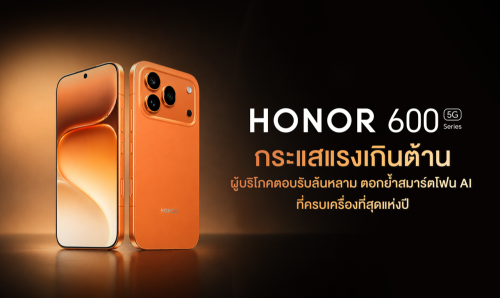 HONOR 600 Series กระแสแรงเกินต้าน! ผู้บริโภคตอบรับล้นหลาม ตอกย้ำสมาร์ตโฟน AI ที่ครบเครื่องที่สุดแห่งปี